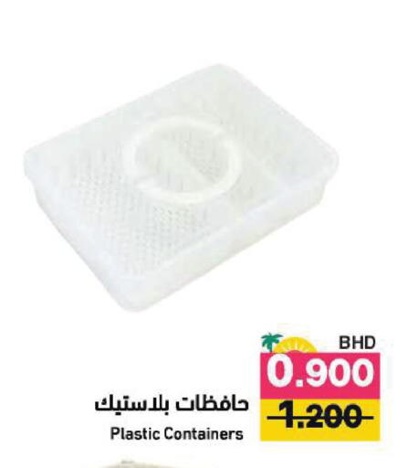 available at رامــز in البحرين