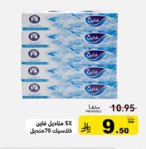 available at Aswaq Ramez in KSA, Saudi Arabia, Saudi - Dammam