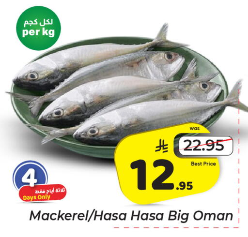 available at مكة هايبرماركت in مملكة العربية السعودية, السعودية, سعودية - الرياض