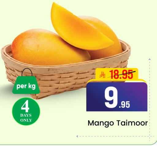 Mango available at Elite 10 Hypermarket in KSA, Saudi Arabia, Saudi - Riyadh
