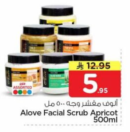 Apricot available at نستو in مملكة العربية السعودية, السعودية, سعودية - المجمعة