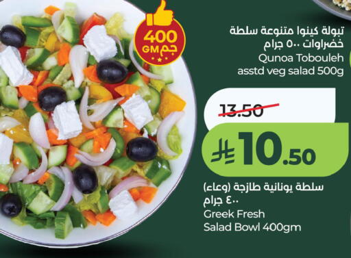 available at لولو هايبرماركت in مملكة العربية السعودية, السعودية, سعودية - المنطقة الشرقية