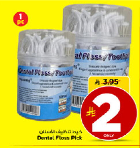 available at مارك & سيف in مملكة العربية السعودية, السعودية, سعودية - الأحساء‎