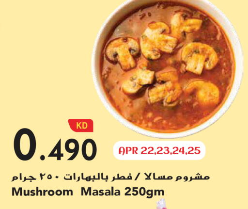 Mushroom available at Grand Hyper in Kuwait - Ahmadi Governorate