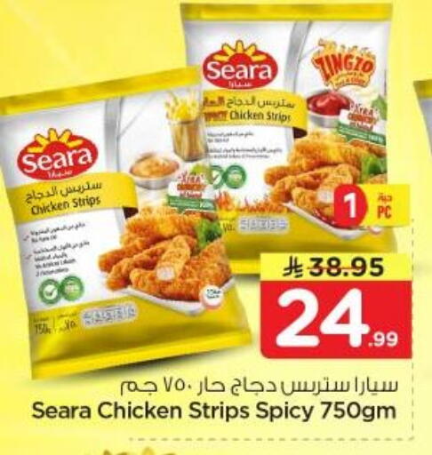 available at نستو in مملكة العربية السعودية, السعودية, سعودية - الرياض