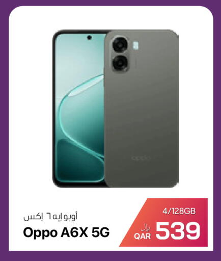 available at آر بـــي تـــك in قطر - الريان