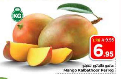 Mango available at هايبر الوفاء in مملكة العربية السعودية, السعودية, سعودية - الرياض