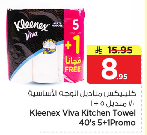 available at Nesto in KSA, Saudi Arabia, Saudi - Dammam