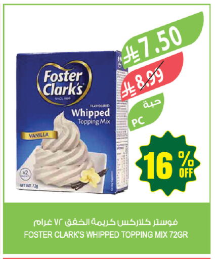 Vanilla available at المزرعة in مملكة العربية السعودية, السعودية, سعودية - المنطقة الشرقية