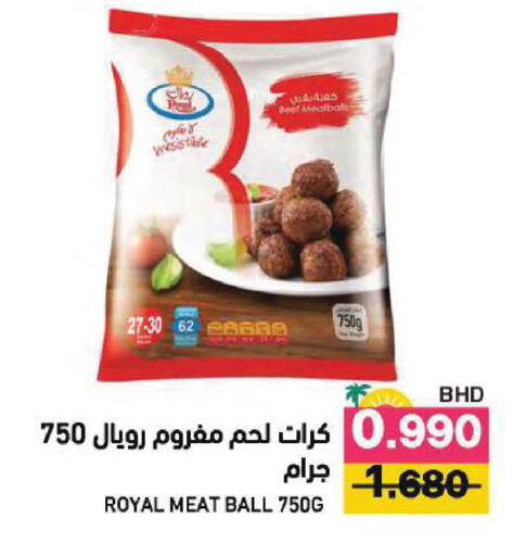 available at رامــز in البحرين