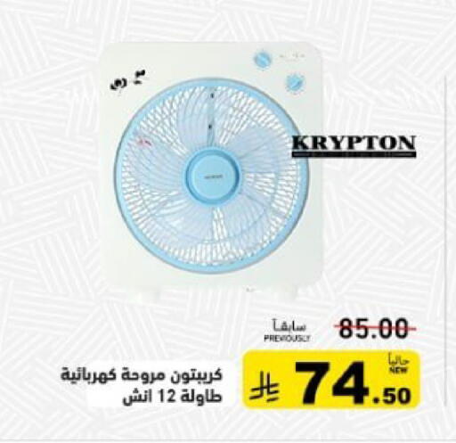 available at أسواق رامز in مملكة العربية السعودية, السعودية, سعودية - المنطقة الشرقية