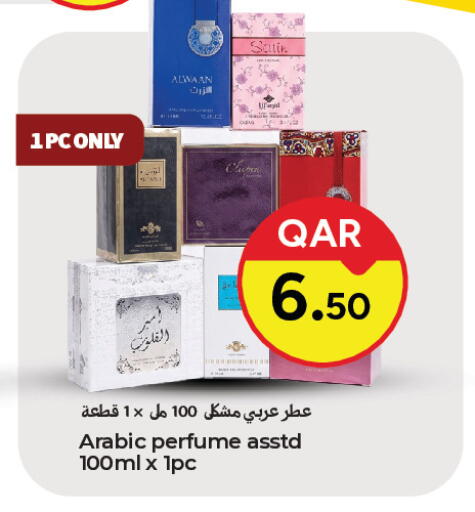 available at Paris Hypermarket in Qatar - Al Rayyan