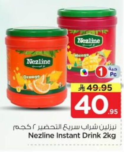 Orange available at نستو in مملكة العربية السعودية, السعودية, سعودية - المجمعة