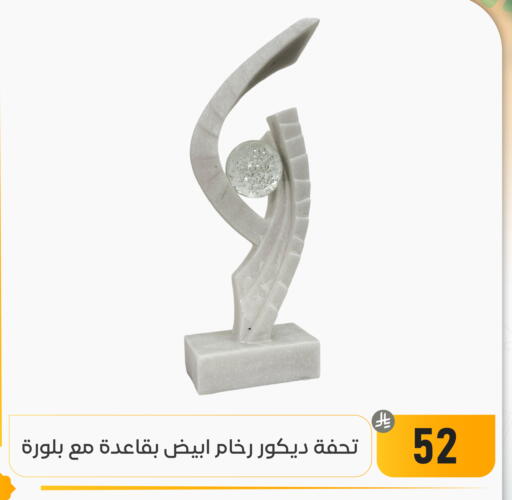 available at تخفيضات العائلة in مملكة العربية السعودية, السعودية, سعودية - المنطقة الشرقية