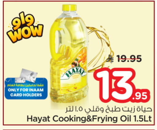 available at نستو in مملكة العربية السعودية, السعودية, سعودية - الخرج