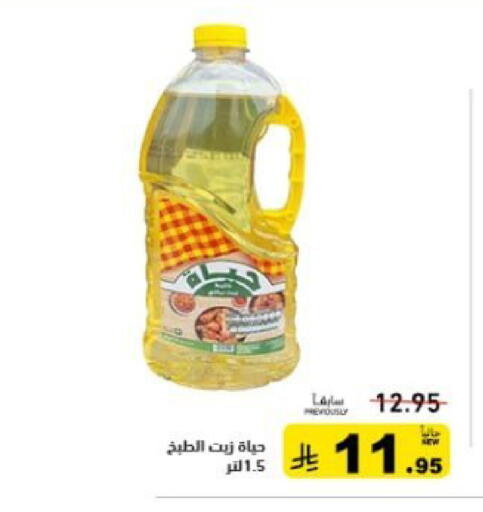 available at أسواق رامز in مملكة العربية السعودية, السعودية, سعودية - تبوك