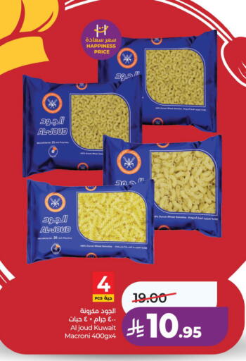 available at لولو هايبرماركت in مملكة العربية السعودية, السعودية, سعودية - المنطقة الشرقية