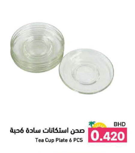 available at رامــز in البحرين