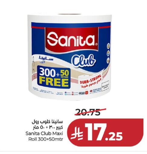 available at لولو هايبرماركت in مملكة العربية السعودية, السعودية, سعودية - حائل‎