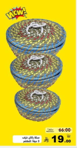 available at Aswaq Ramez in KSA, Saudi Arabia, Saudi - Dammam