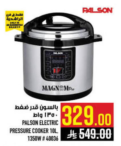 available at أبراج هايبر ماركت in مملكة العربية السعودية, السعودية, سعودية - مكة المكرمة