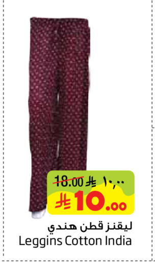 available at ليان هايبر in مملكة العربية السعودية, السعودية, سعودية - المنطقة الشرقية