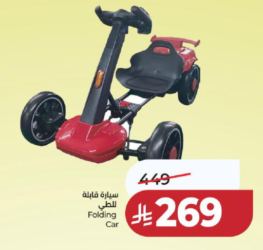 available at لولو هايبرماركت in مملكة العربية السعودية, السعودية, سعودية - حائل‎