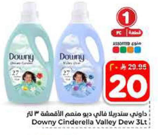 available at Hyper Al Wafa in KSA, Saudi Arabia, Saudi - Al-Kharj