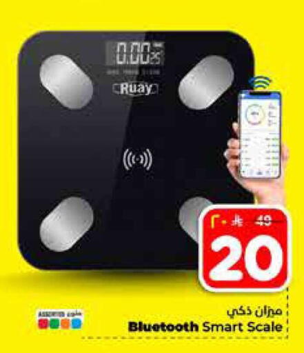 available at هايبر الوفاء in مملكة العربية السعودية, السعودية, سعودية - الرياض