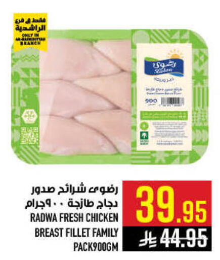 available at أبراج هايبر ماركت in مملكة العربية السعودية, السعودية, سعودية - مكة المكرمة