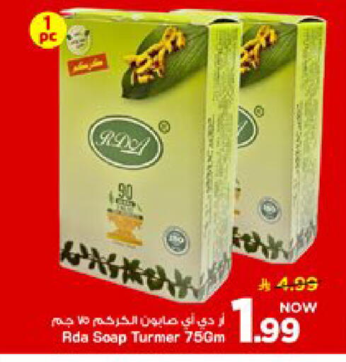 available at مارك & سيف in مملكة العربية السعودية, السعودية, سعودية - الخبر‎