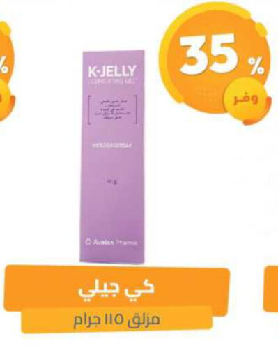 available at صيدلية المتحدة in مملكة العربية السعودية, السعودية, سعودية - القطيف‎