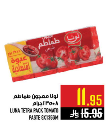 Tomato available at أبراج هايبر ماركت in مملكة العربية السعودية, السعودية, سعودية - مكة المكرمة