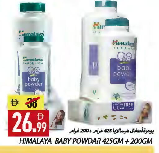 available at  روابي ماركت عجمان in الإمارات العربية المتحدة , الامارات - الشارقة / عجمان