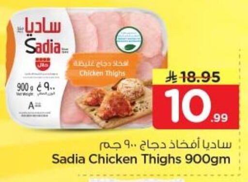 available at نستو in مملكة العربية السعودية, السعودية, سعودية - المجمعة