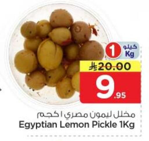 Lemon available at نستو in مملكة العربية السعودية, السعودية, سعودية - الرياض