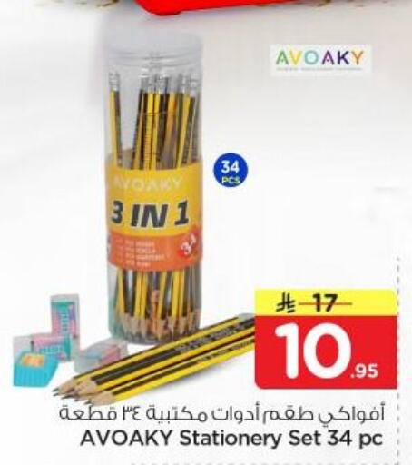 available at نستو in مملكة العربية السعودية, السعودية, سعودية - المجمعة