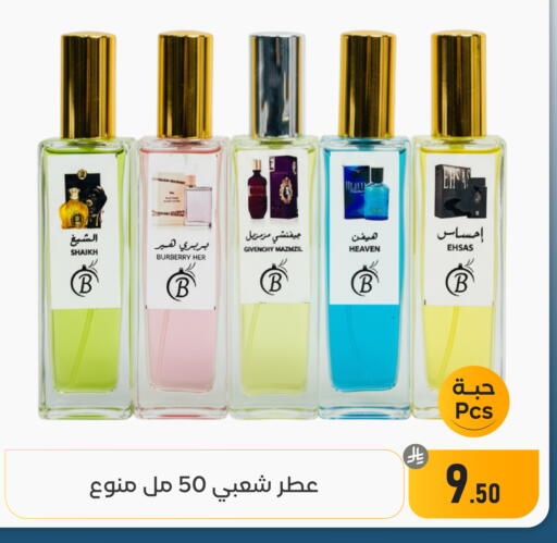 available at تخفيضات العائلة in مملكة العربية السعودية, السعودية, سعودية - المنطقة الشرقية