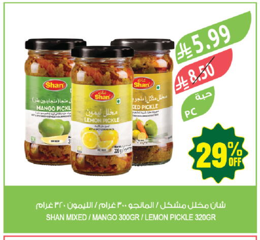 Mango Lemon available at المزرعة in مملكة العربية السعودية, السعودية, سعودية - تبوك