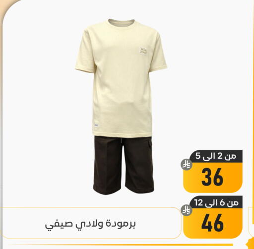 available at تخفيضات العائلة in مملكة العربية السعودية, السعودية, سعودية - المنطقة الشرقية