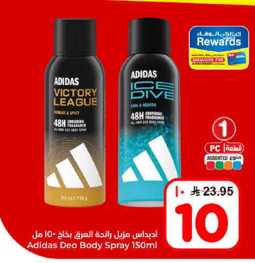 available at Hyper Al Wafa in KSA, Saudi Arabia, Saudi - Dammam