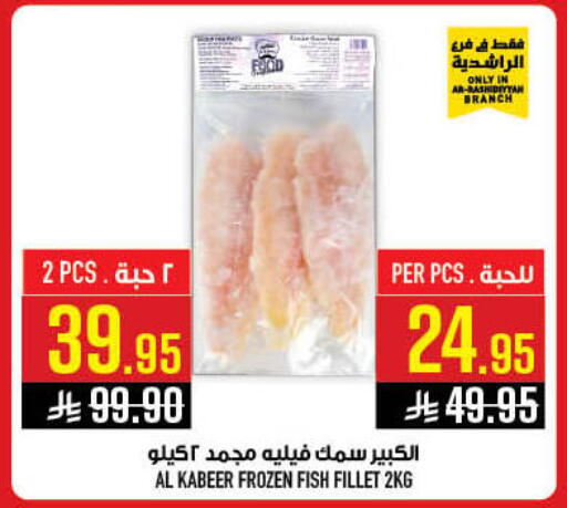 available at Abraj Hypermarket in KSA, Saudi Arabia, Saudi - Mecca