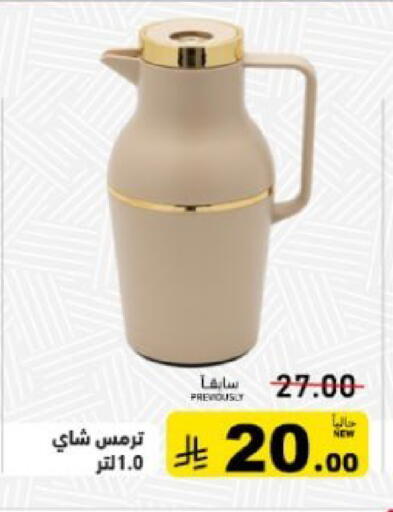 available at أسواق رامز in مملكة العربية السعودية, السعودية, سعودية - تبوك