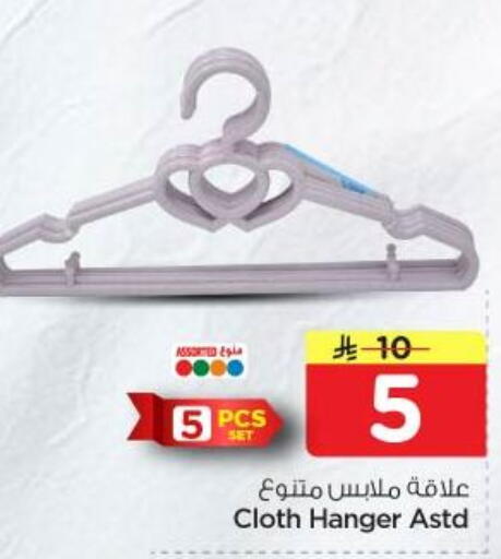 available at نستو in مملكة العربية السعودية, السعودية, سعودية - المجمعة