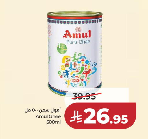 available at لولو هايبرماركت in مملكة العربية السعودية, السعودية, سعودية - حائل‎