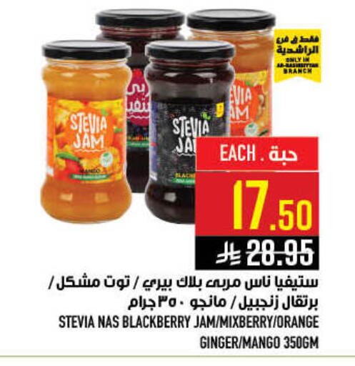 Blackberry Orange Mango Ginger available at أبراج هايبر ماركت in مملكة العربية السعودية, السعودية, سعودية - مكة المكرمة