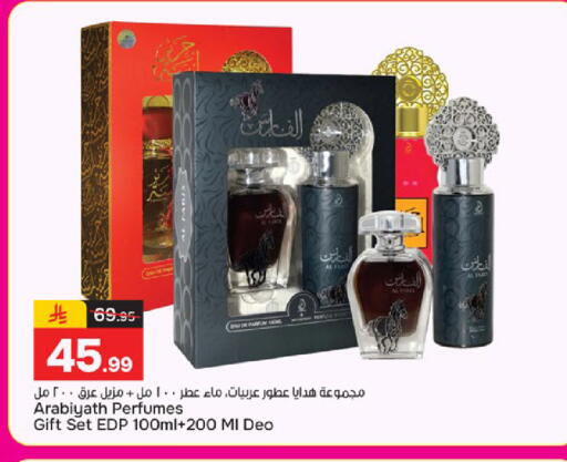 available at  باريس هايبرماركت in مملكة العربية السعودية, السعودية, سعودية - الخبر‎