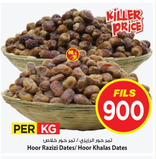 available at Mark & Save in Kuwait - Ahmadi Governorate