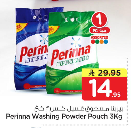 available at Nesto in KSA, Saudi Arabia, Saudi - Dammam