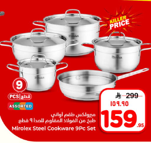 available at هايبر الوفاء in مملكة العربية السعودية, السعودية, سعودية - المنطقة الشرقية